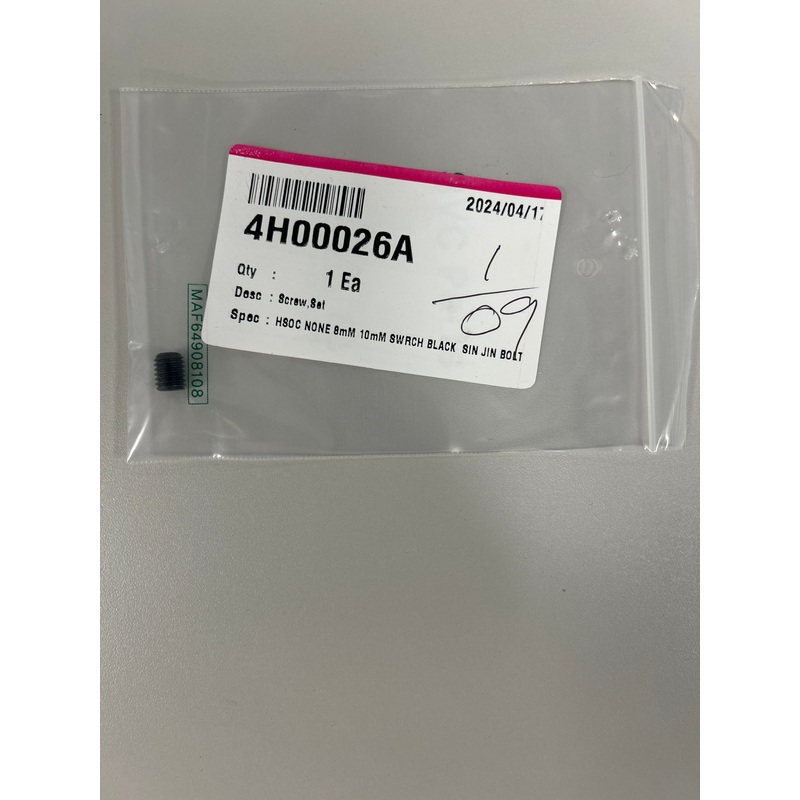 4H00026A – LG Set Screw for Fan Blade Wheel Assembly